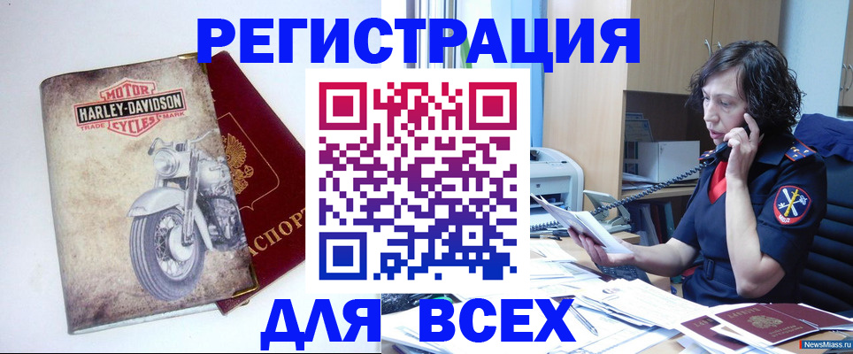 прописка для кредита в Пензе