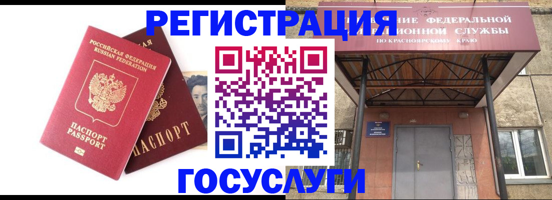 прописка паспорт в Пензе