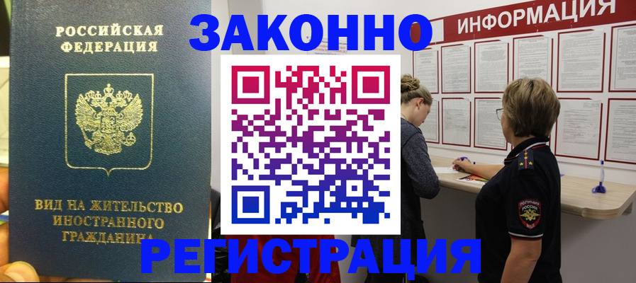 найти адрес прописки в Пензе