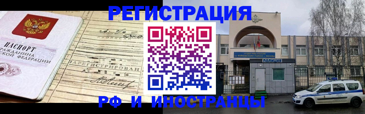 временная регистрация гарантия в Пензе