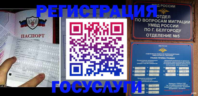 временная регистрация в квартире в Пензе