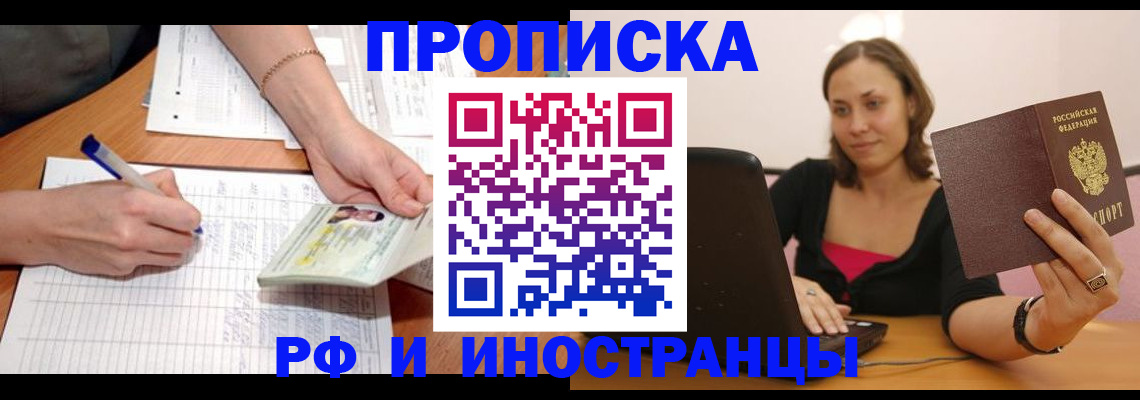 временная регистрация поиск в Пензе