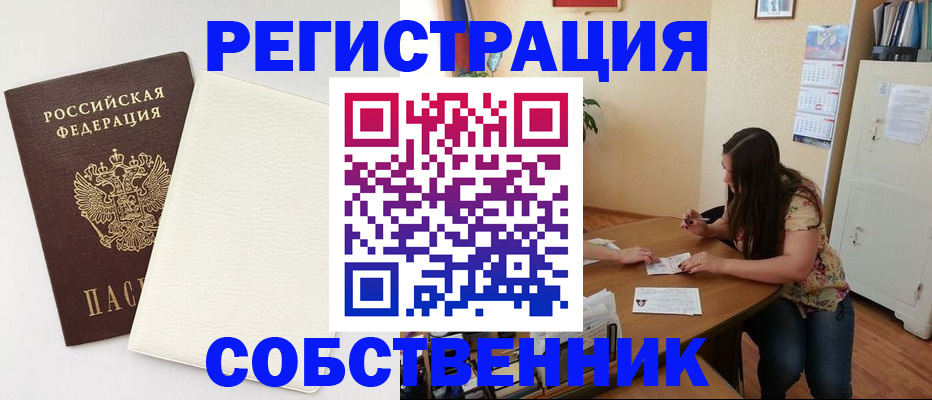 временная регистрация недорого в Пензе