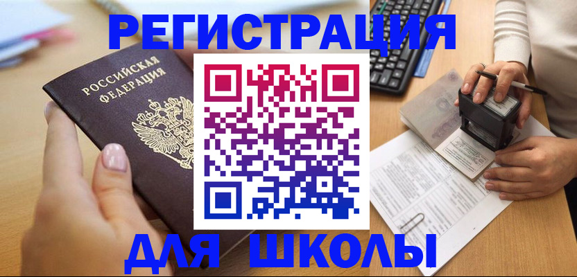 прописка иностранных граждан в Пензе