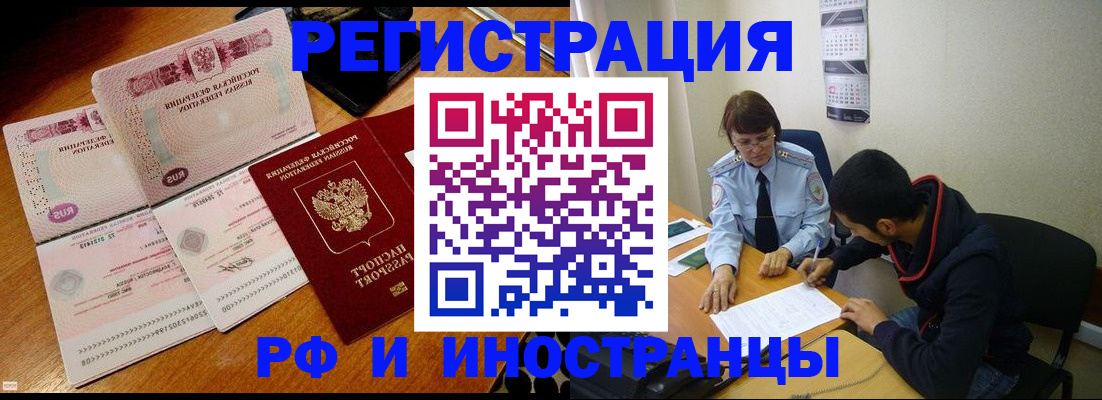 временная регистрация собственник в Пензе