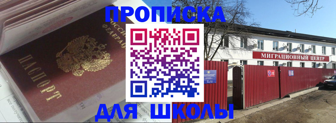временная регистрация госуслуги в Пензе