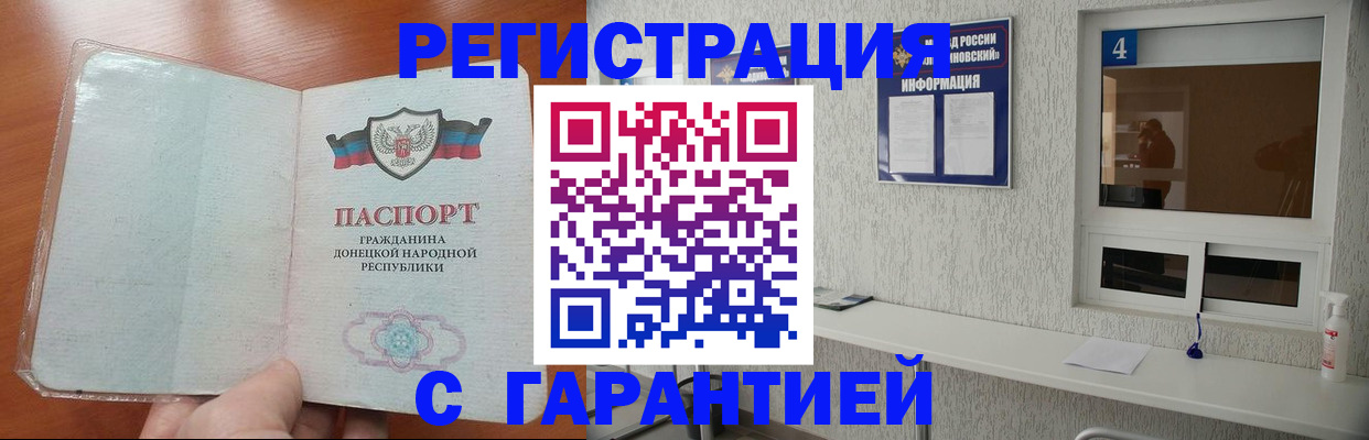 временная регистрация 2025 в Пензе