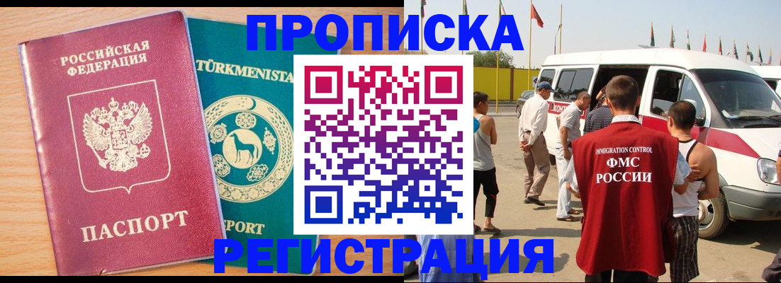 временная регистрация гарантия в Пензе