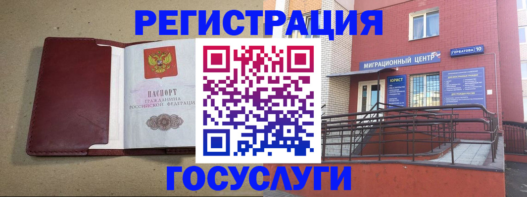 прописка для военкомата в Пензе