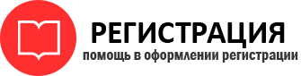 прописка в Пензе id205622